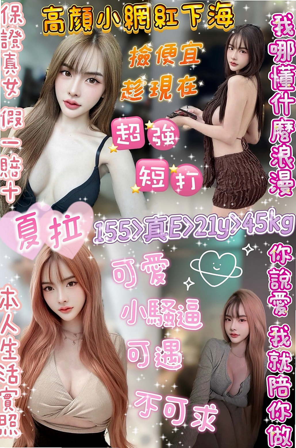 ❤絲絲❤身體柔軟很有氣質的一個女生，外貌超正   有優惠價位喲 感興趣敲我 卡緊來預約❤台北外約茶❤爆乳妹子❤身高167cm❤體重52kg❤胸圍D罩杯❤年齡18歲